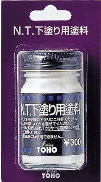 BP下塗り用塗料